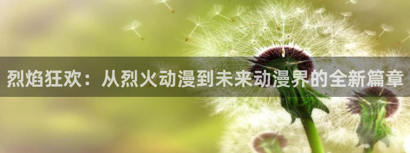 日本动漫网