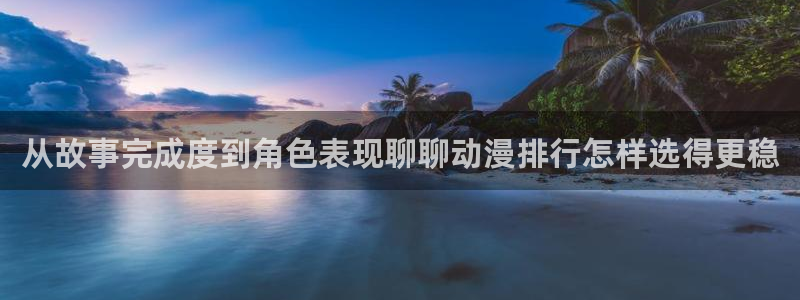 科幻动漫推荐