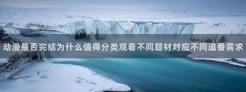 新番动漫大全
