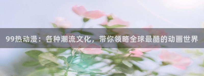 悬疑动漫推荐
