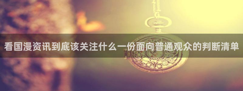 在线动漫推荐