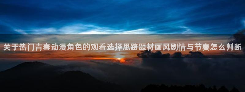 动漫作品动态