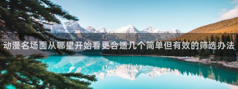 日本动画大全