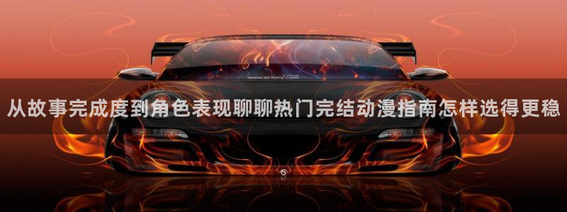 动漫角色
