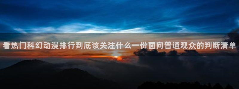 动漫专题推荐