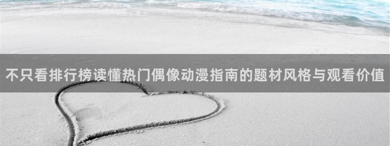 动漫作品专题