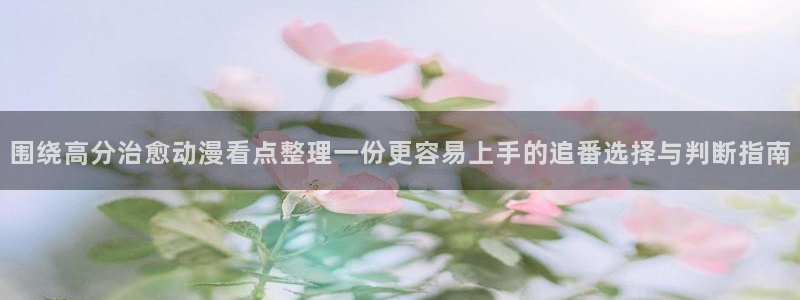 动画资讯