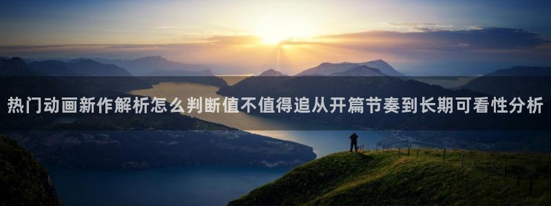 科幻动漫推荐