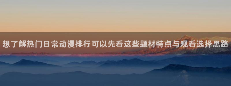 动漫作品专题