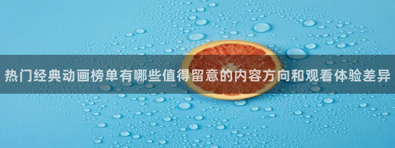 动漫资源导航