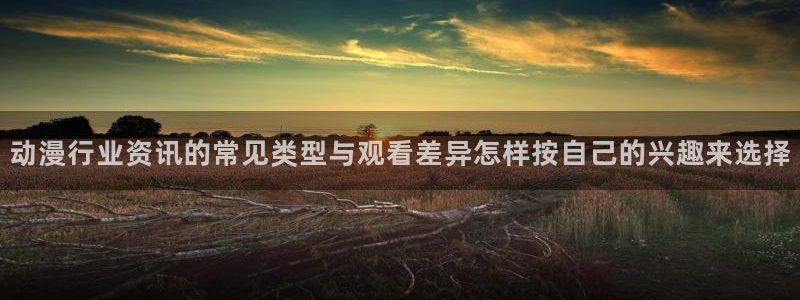 动漫推荐网站