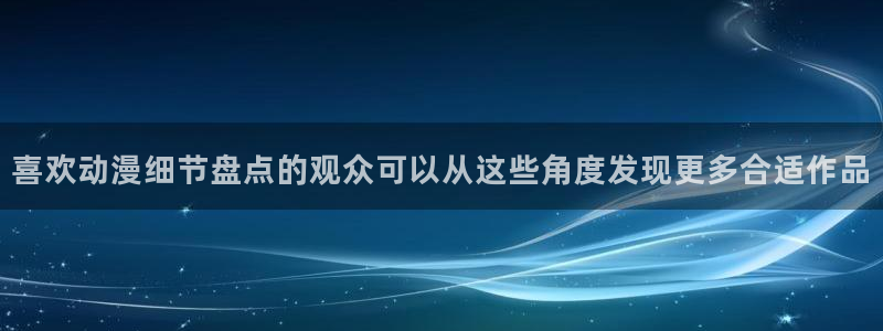 动漫作品动态
