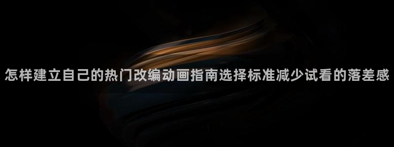 动漫网入口页面