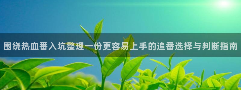 动漫话题
