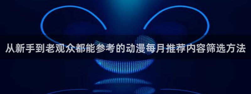 动漫在线入口