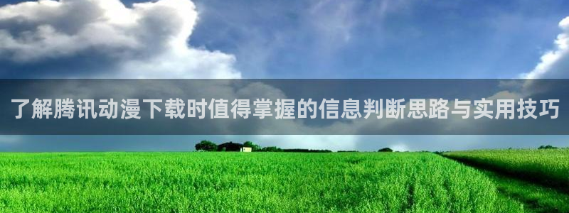 竞技动漫