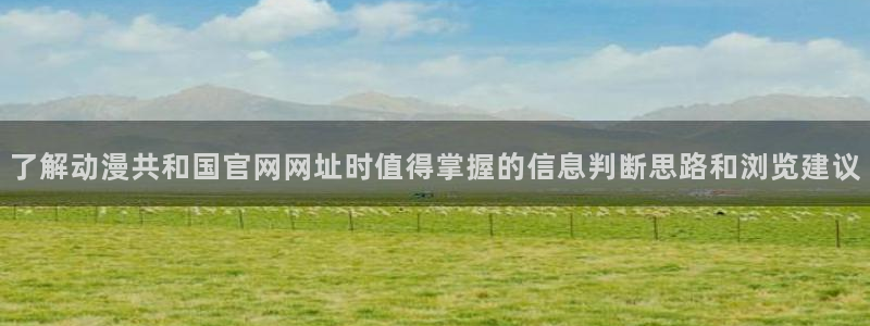 动漫网页入口