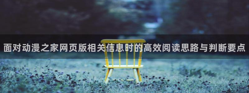 动漫推荐网站