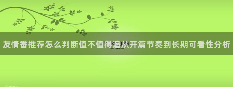 在线动漫推荐