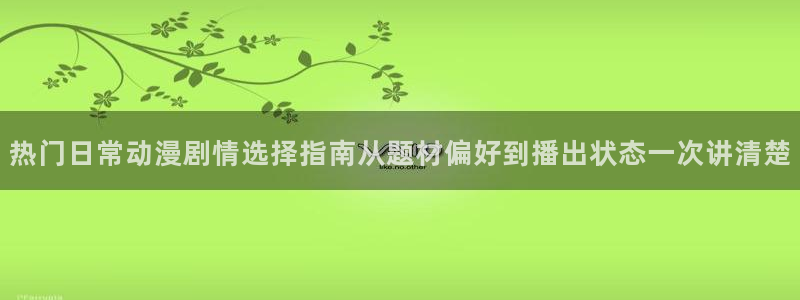 动漫作品介绍