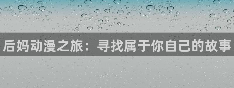 最新新番动画