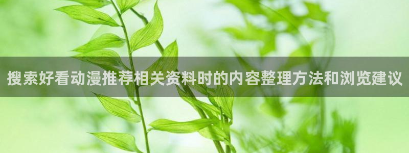 动漫网