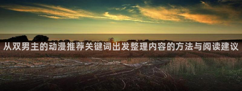 热门动漫资讯
