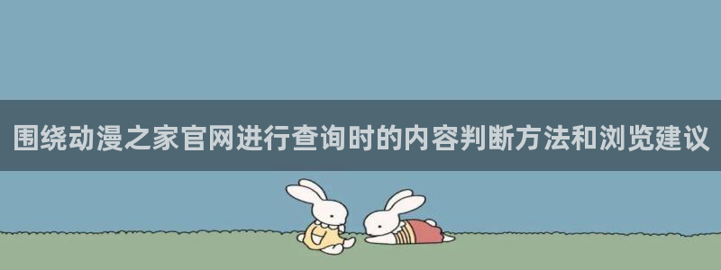奇幻动漫