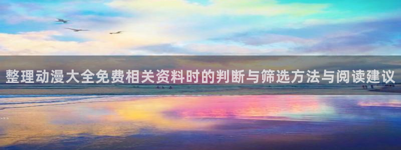 在线动漫推荐