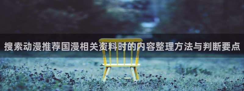 穿越动漫